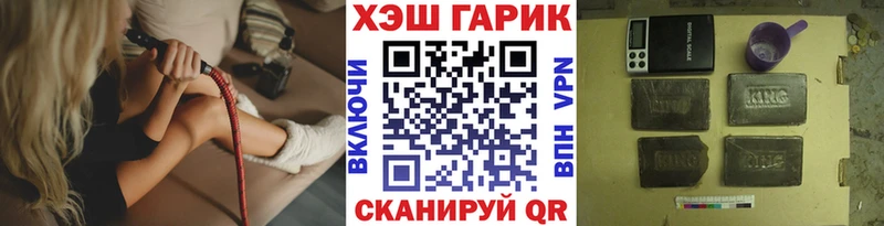 ГАШ hashish Асино