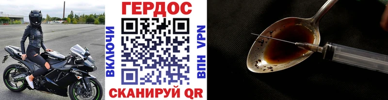 Героин VHQ  Асино 