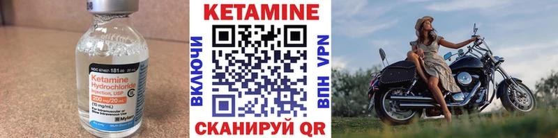 Кетамин VHQ  Асино 