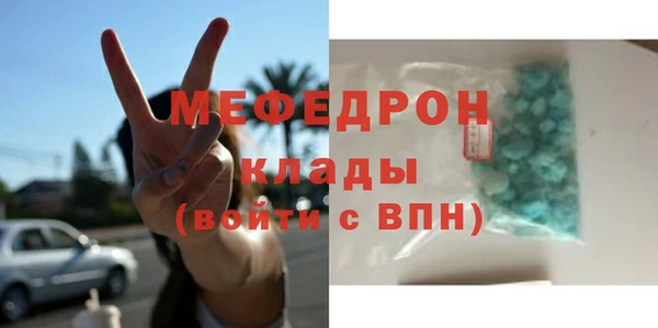 мяу мяу мука Аркадак