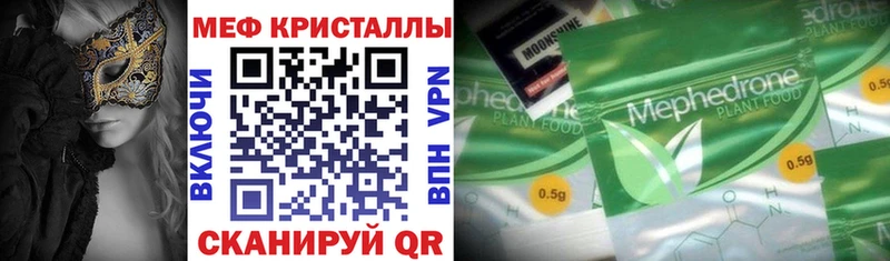 Мефедрон 4 MMC  Асино 