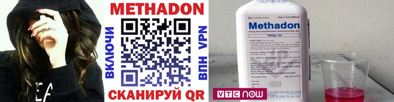 МЕТАДОН белоснежный  купить наркоту  Асино 