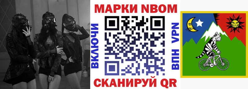 Марки 25I-NBOMe 1,5мг  купить  цена  Асино 